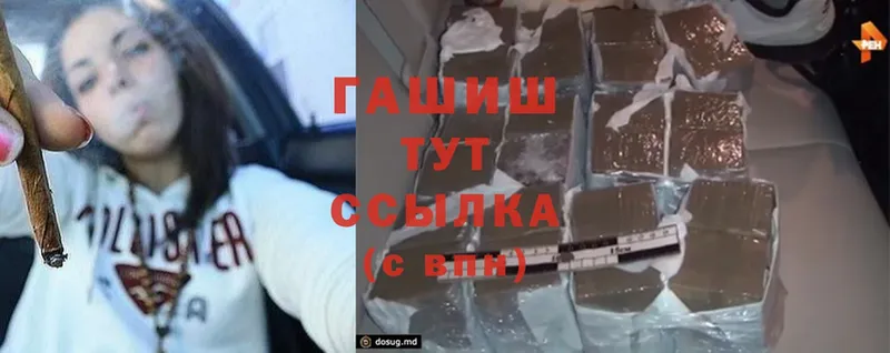 ГАШИШ ice o lator Тотьма